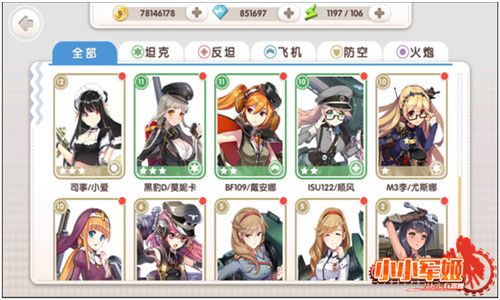 小小军姬伙伴列表游戏截图