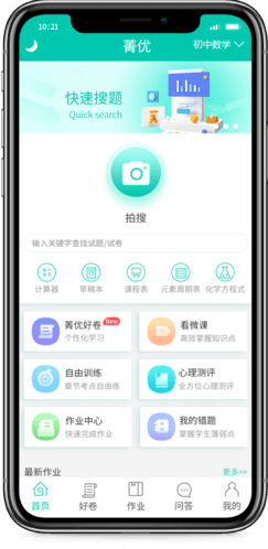 软件功能配图1