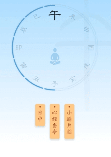 时历app
