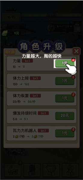 游戏游玩配图2