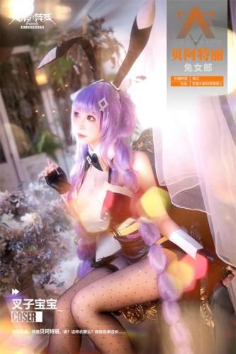 终末阵线:伊诺贝塔6