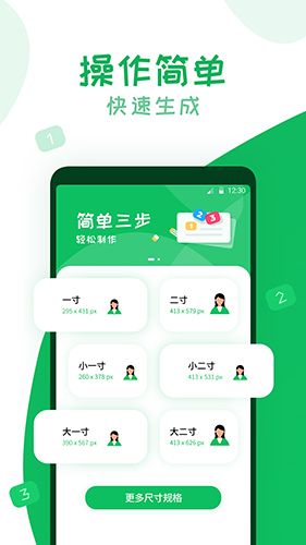 软件功能配图1
