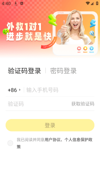 怎么登录配图2
