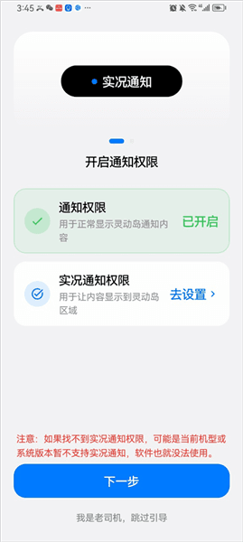 使用教程配图2
