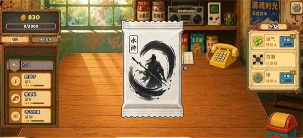 怎么玩配图7