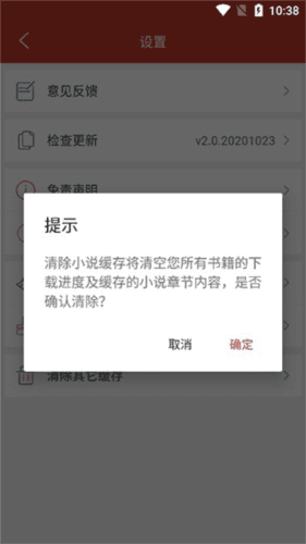 36漫画蓝版去广告版怎么清除缓存4