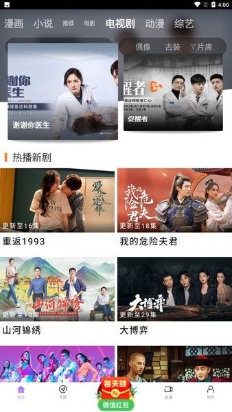 软件功能配图1