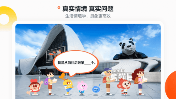 学而思小班2