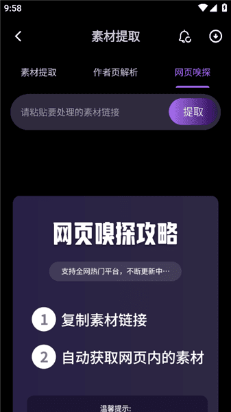 软件使用配图3