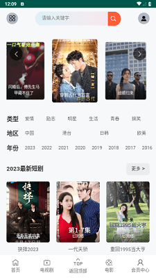 VS影院最新版图片4