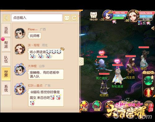 边玩边聊,依靠定位轻松找到同城好友