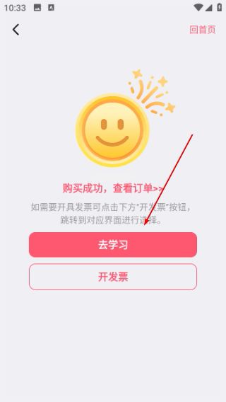 怎么购买课程资源配图4