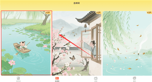 使用教程配图2