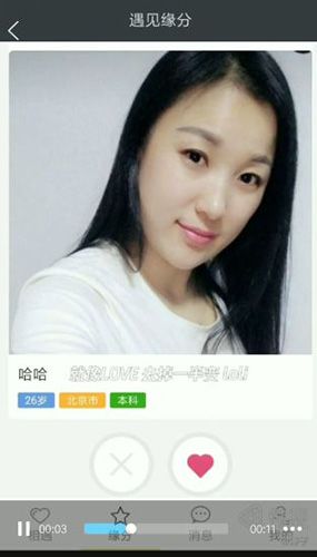 若爱app