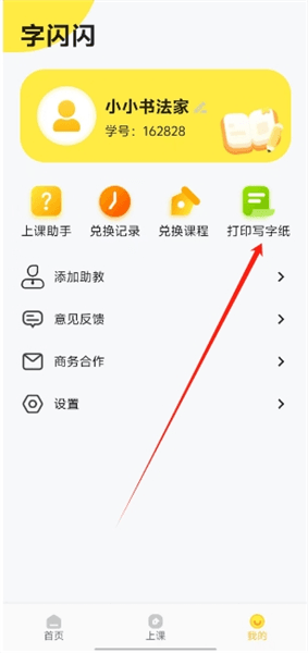 打印课程教程配图3