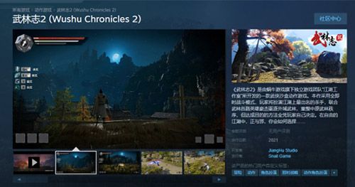国产独立武侠《武林志2》Steam新品节今日免费体验 国产独立武侠《武林志2》Steam新品节今日免费体验