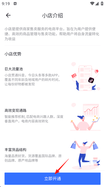 使用教程配图5