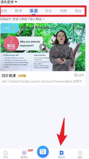 怎么用配图4