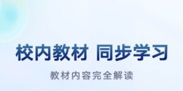 网易有道智学app1