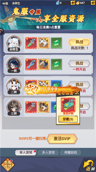 游戏怎么玩配图8