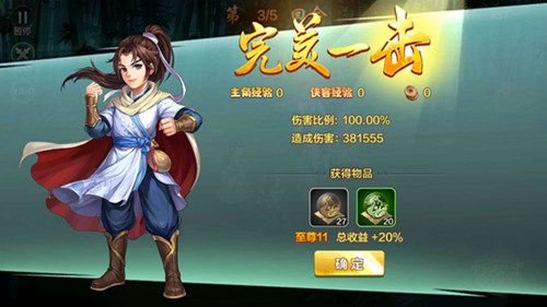 侠客风云传Online2