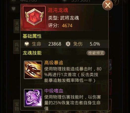 神赵云攻略配图7