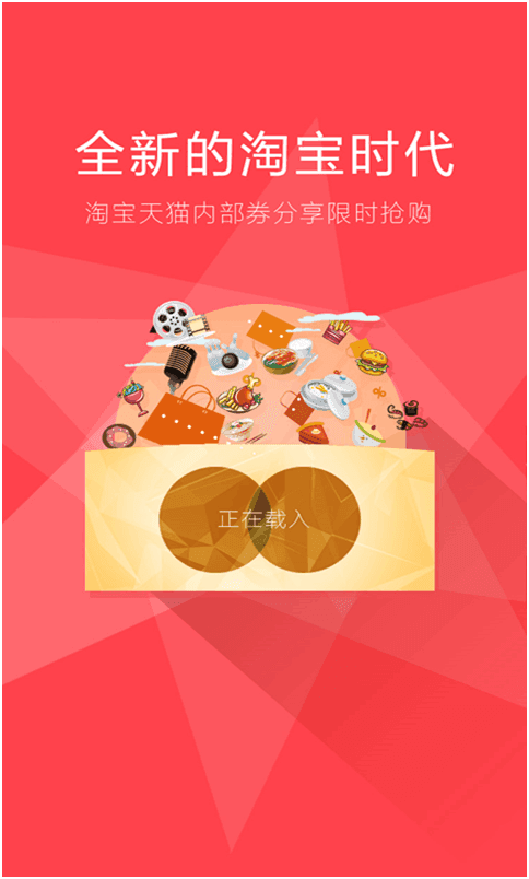 优惠券集市网