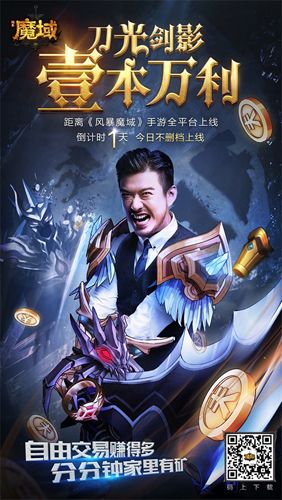 风暴魔域