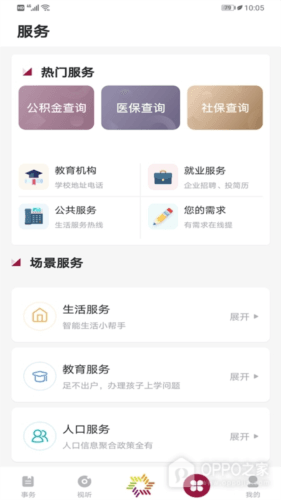 美谷奉贤app软件特色