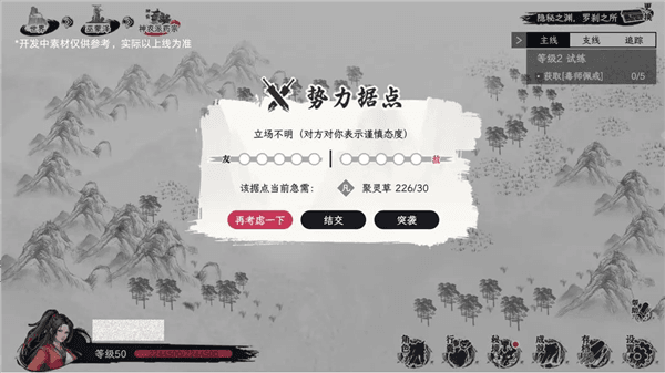 自在逍遥风起怎么玩配图18