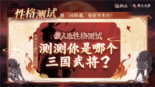 狼人杀6