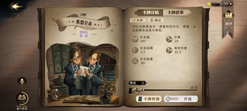 功能型伙伴卡示例