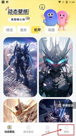 怎么登录配图2