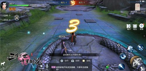 诛仙战场