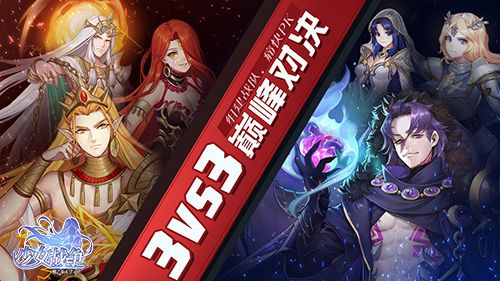 牵绊之缘《少女战争》英雄攻略基础指南 牵绊之缘《少女战争》英雄攻略基础指南