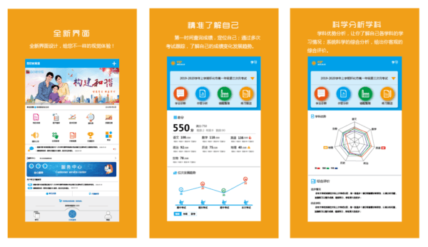 易软教育通1