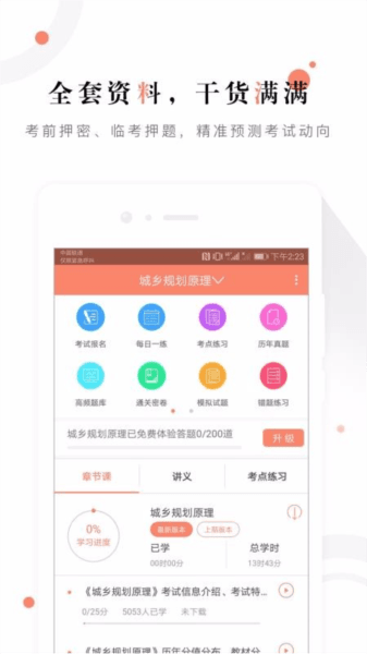 软件内容配图1