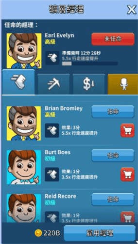 采矿大亨图片8
