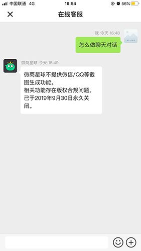 微商星球怎么没有微商截图