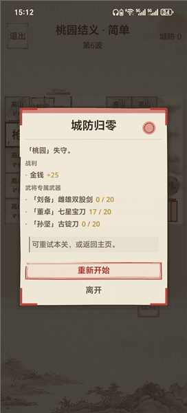 游戏怎么玩配图4