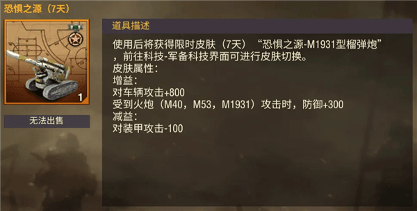 火炮攻略配图9