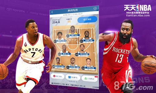 《天天NBA》正式公测海量活动福利2