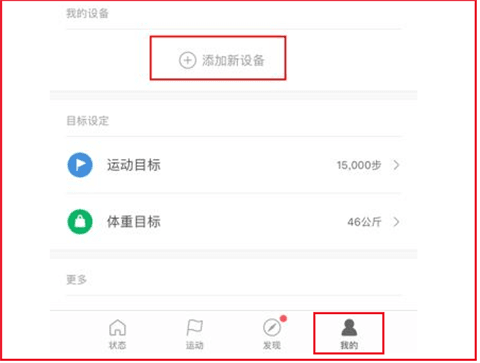 怎么绑定手环配图1