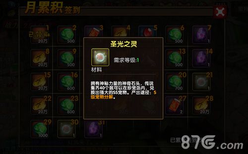 《勇者传说》手游游戏截图2