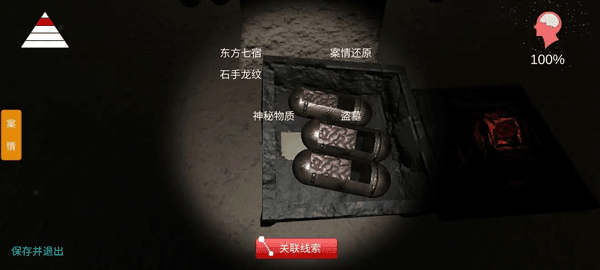全图文攻略配图5