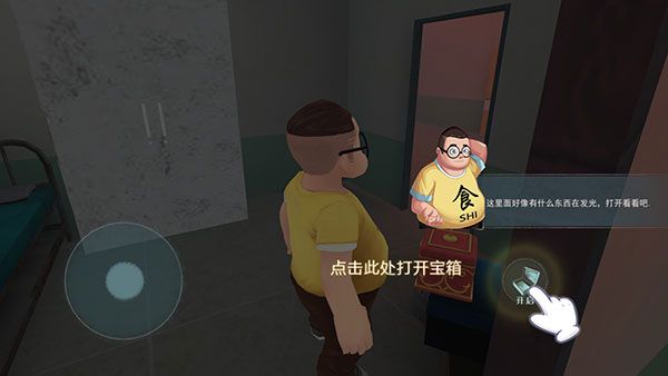 新手攻略配图4