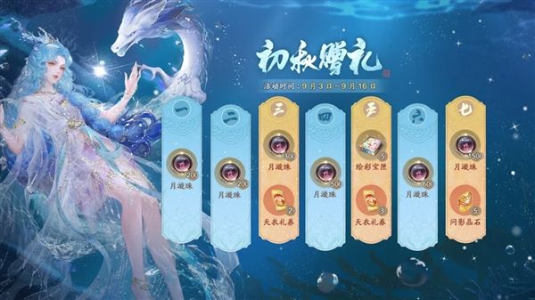 天涯明月刀2