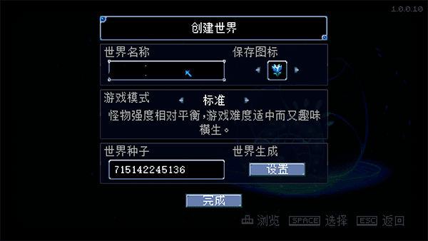 新手教程配图8