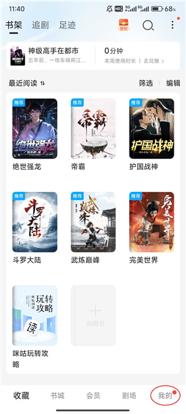 如何更改字体配图1