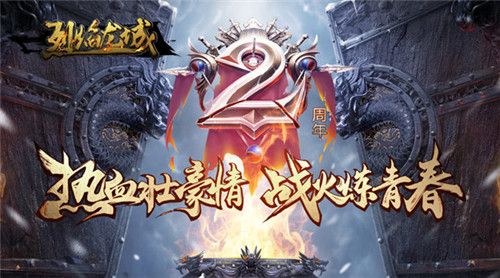 烈焰龙城5